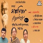 "Sanchaita Part" - 2 By Rabindranath Tagore