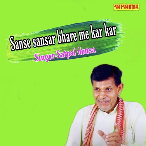Sanse Sansar Bhare Me Kar Kar