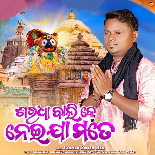 Saradha Bali Ke Neija Mate
