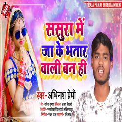 Sasura Me Ja Ke Bhatar Wali Ban Hi