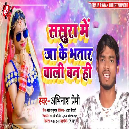 Sasura Me Ja Ke Bhatar Wali Ban Hi