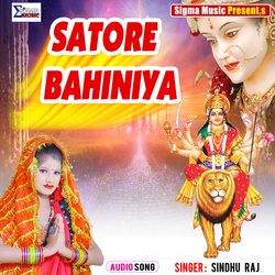 SATORE BAHINIYA (Bhojpuri Bhakti  Song)-NSkJSQVzRAc