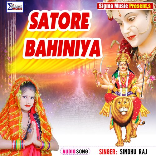 SATORE BAHINIYA (Bhojpuri Bhakti  Song)