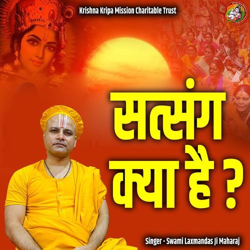 Satsang Kya Hai