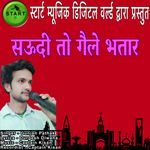 Saudi To Geile Bhatar