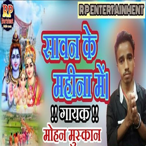Sawan Ke Mheena Mein