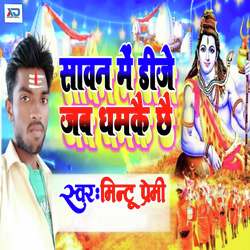 Sawan Me Dj Dhamakechhai-FSwNeVlhbXg