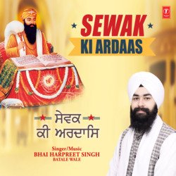 Sewak Ki Ardaas-FCodAR1DWlg