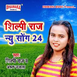 Shilpi Raj New Song 24-Rl8kcxdRVgc