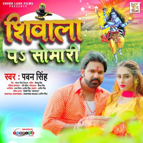 Shivala Pa Somari cover art