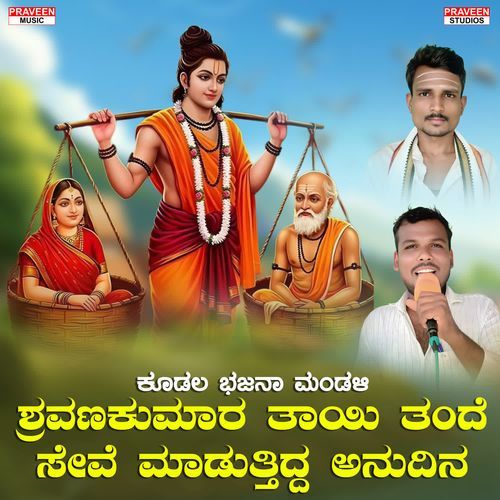 Shravanakumara Tayi Tande Seve Madutidda Anudina