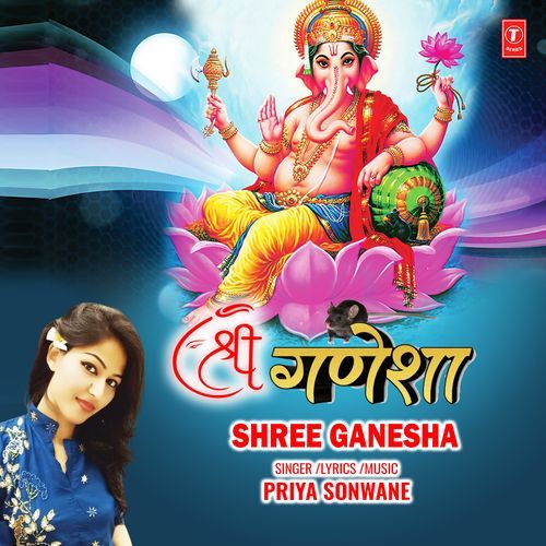 Shree Ganesha