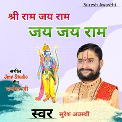 Shree Ram Jai Ram jai jai Ram-FgUkbhVvTwQ