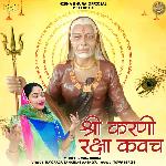 Shri Karni Raksha Kavach