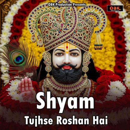 Shyam Tujhse Roshan Hai