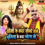 Sona Ke Kadar Sonre Jane Bhangiya Ke Kadar Bhola Ji