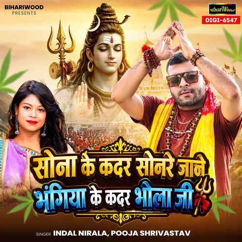 Sona Ke Kadar Sonre Jane Bhangiya Ke Kadar Bhola Ji