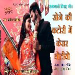 Sone Ki Katori Main Kesar Ghotiyo