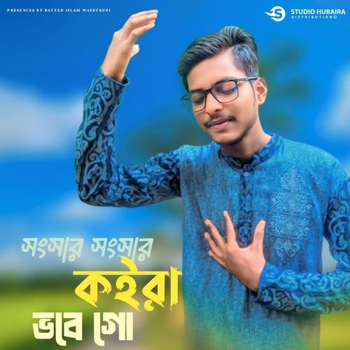Songsar Songsar Koira Bhobe Go