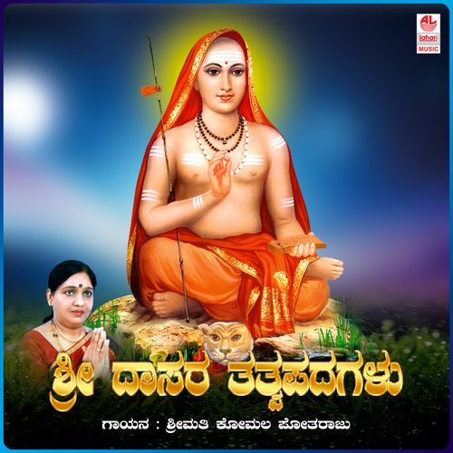Sri Dasara Tattvapadagalu