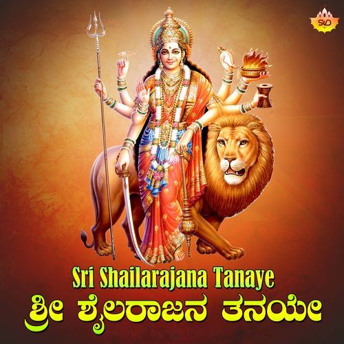 Sri Shailarajana Tanaye