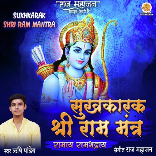 Sukhkarak Shri Ram Mantra