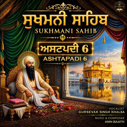 Sukhmani Sahib Ashtapadi 6