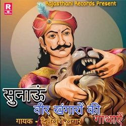 Sunau Veer Khangaro Ki Gathaye-CDxbeiJKRUA