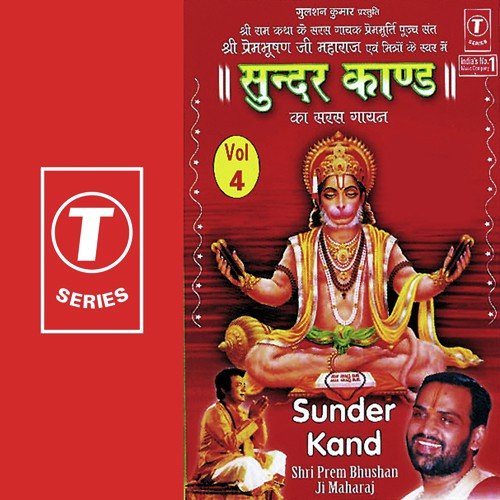 Sunder Kand (Vol. 4)