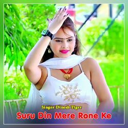 Suru Din Mere Rone Ke-IAsbehcHBQo