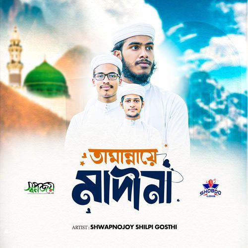 Tamannaye Madina