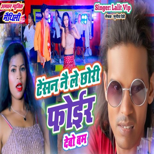 Tensan Nai Le Chhori Foir Debo Bam