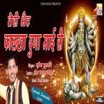 Teri Bhet Kalkha Dura Mai Ri