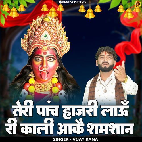 Teri Pach Hajri Lau Ri Kali Aake Shamshan