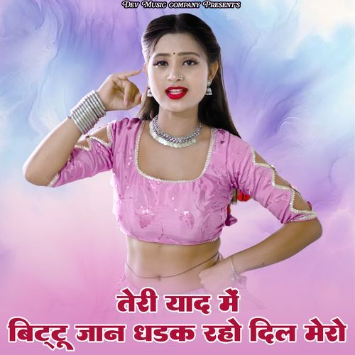 Teri Yaad Me Bittu Jaan Dhadak Raho Dil Mero