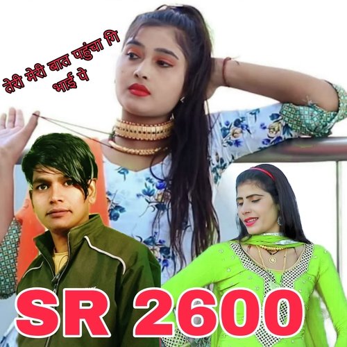 Teri meri bat pahuch gi bhai pe sr 2600