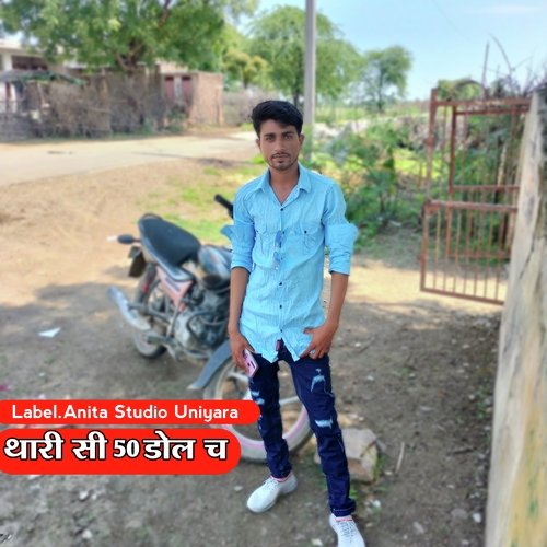 Thari Shi 50 Dol C