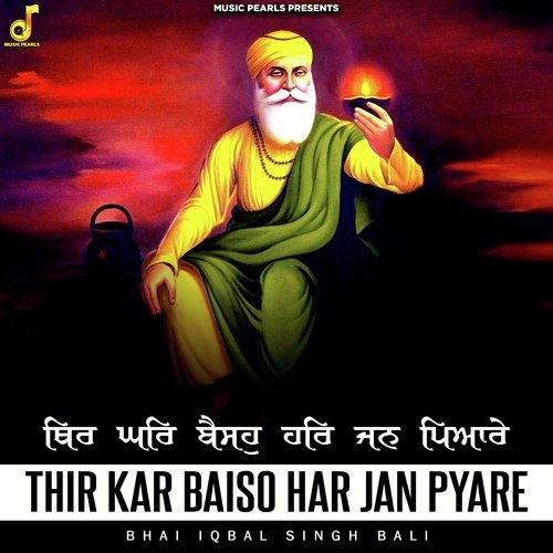 Thir Kar Baiso Har Jan Pyare