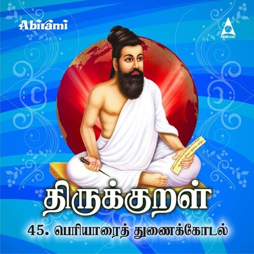 Thirukkural - Periyaare Thunaikoodal