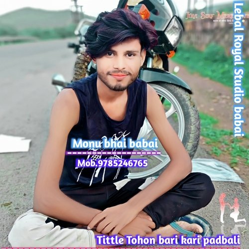 Thon Bari Kari Pdabali