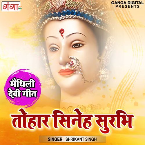 Tohar Sineh Surabhi (Studio)