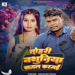 Tohri Nathuniya Pagal Kar Gayi