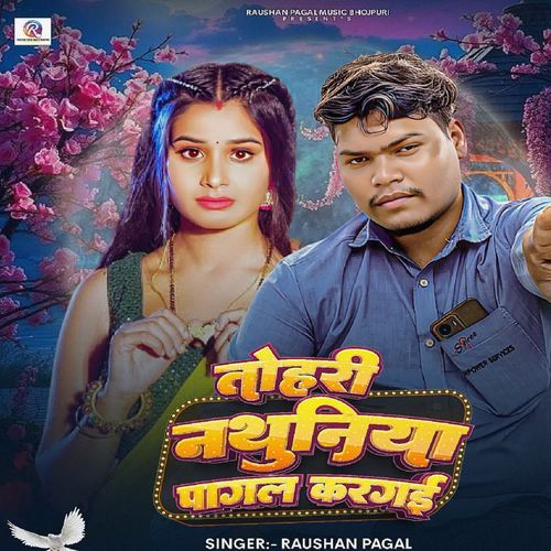 Tohri Nathuniya Pagal Kar Gayi
