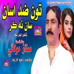 Toon Zid Asan Saan Na Kar