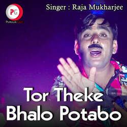 Tor Theke Bhalo Potabo-LwwFfRNxaH4