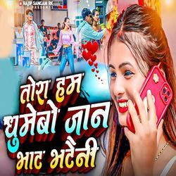 Tora Ham Dhumabo Jaan Bhat Bhataini