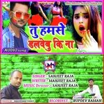 Tu Hamse Dalbeibu Ki Na (Maithili)