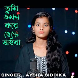 Tumi Amon kore Sere Jaiba