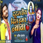 Tutal Chhai Dil Hamar Ho Baba (Maithili)