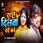 Tutal Dilva Dard Kare